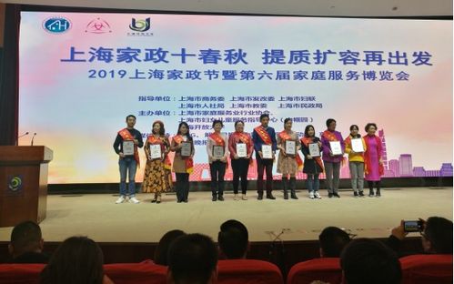 2019上海家政節重磅開幕 親親媽咪榮耀當選“百佳企業”