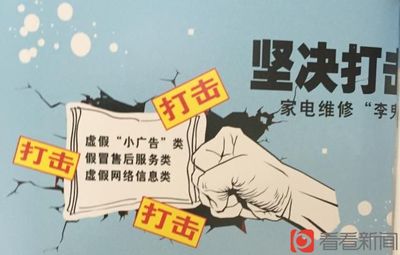 家電維修持證上門成效顯著，消費者多渠道核驗技能更有保障
